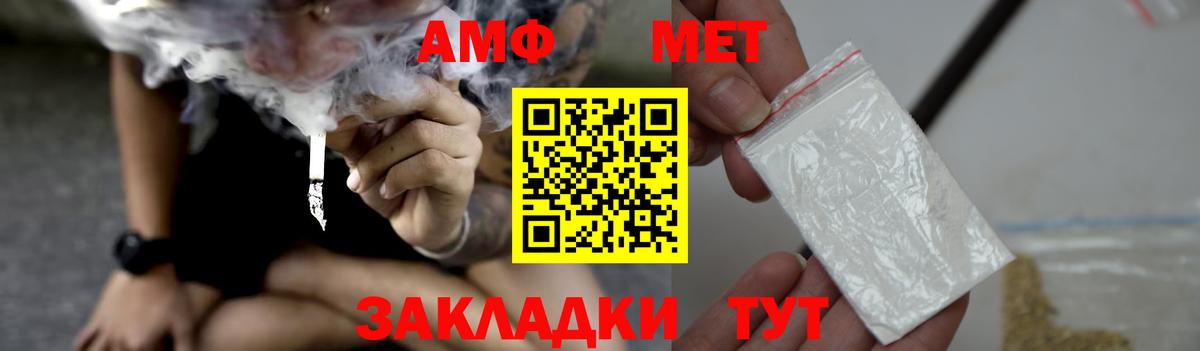 Амфетамин  Amphetamine 97%  Вход с VPN  Дмитров  АМФ 