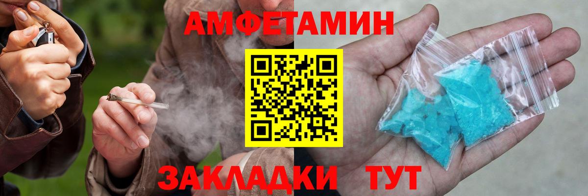 АМФЕТАМИН Premium Дмитров