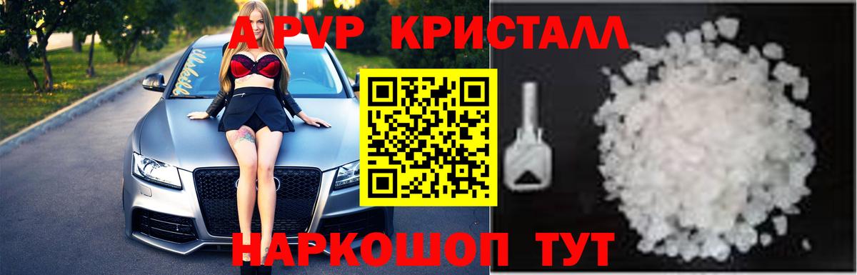 Альфа ПВП VHQ Дмитров