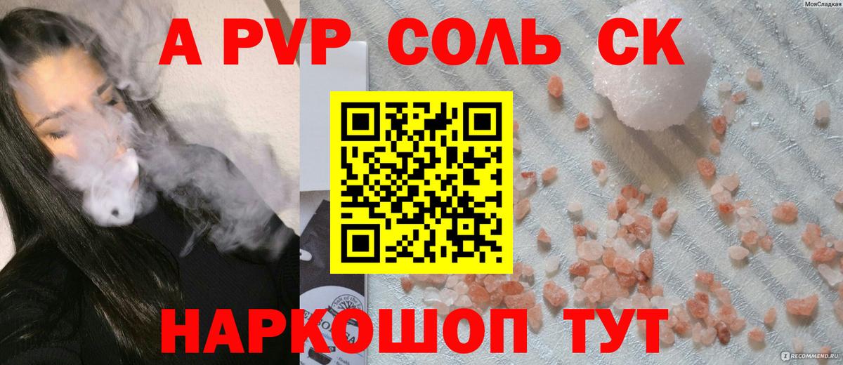 Дмитров  Alpha PVP мука  APVP Crystall  Alfa_PVP  А ПВП VHQ  Вход с VPN 