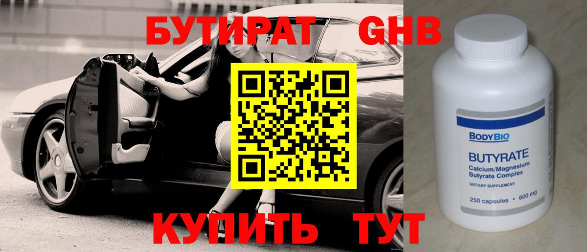 Дмитров  БУТИРАТ BDO  БУТИРАТ  Вход с VPN 