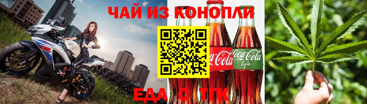 Дмитров  Еда ТГК марихуана  Вход с VPN 