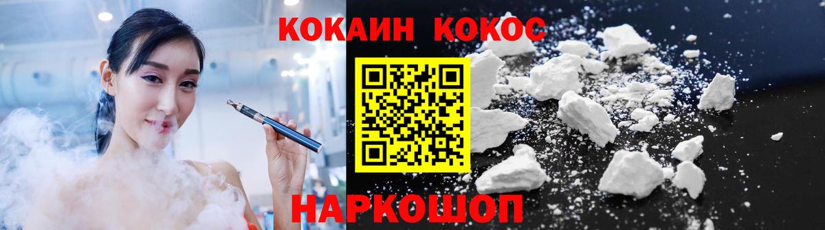 Кокаин 97% Дмитров