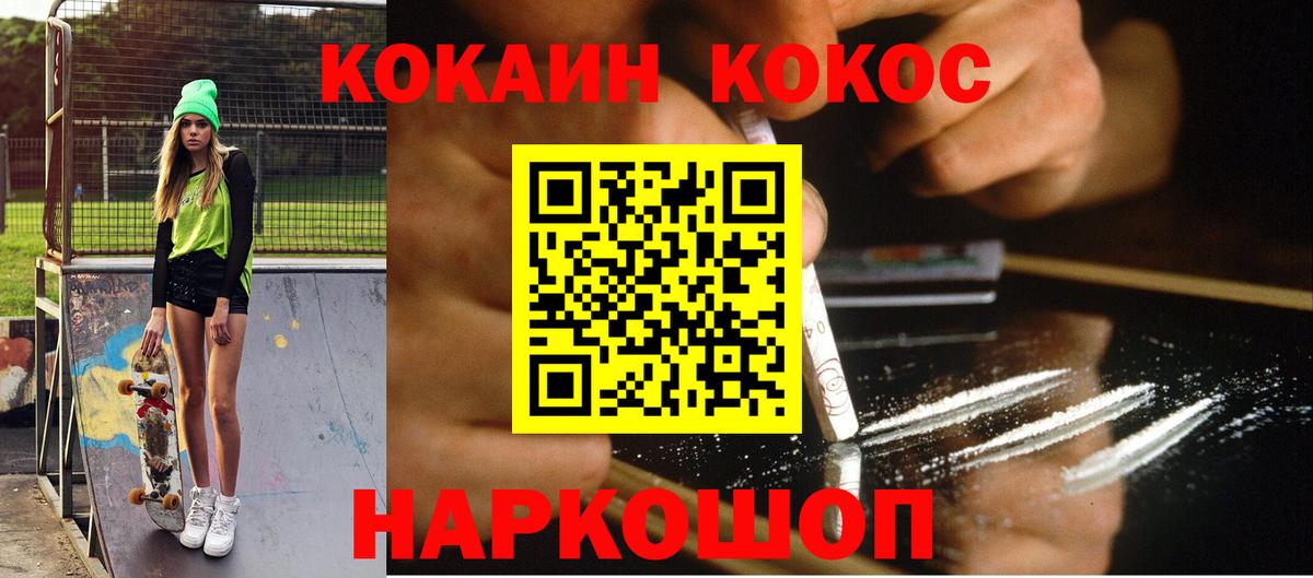 Cocaine Перу  Вход с VPN  КОКАИН Columbia  КОКАИН  Дмитров 