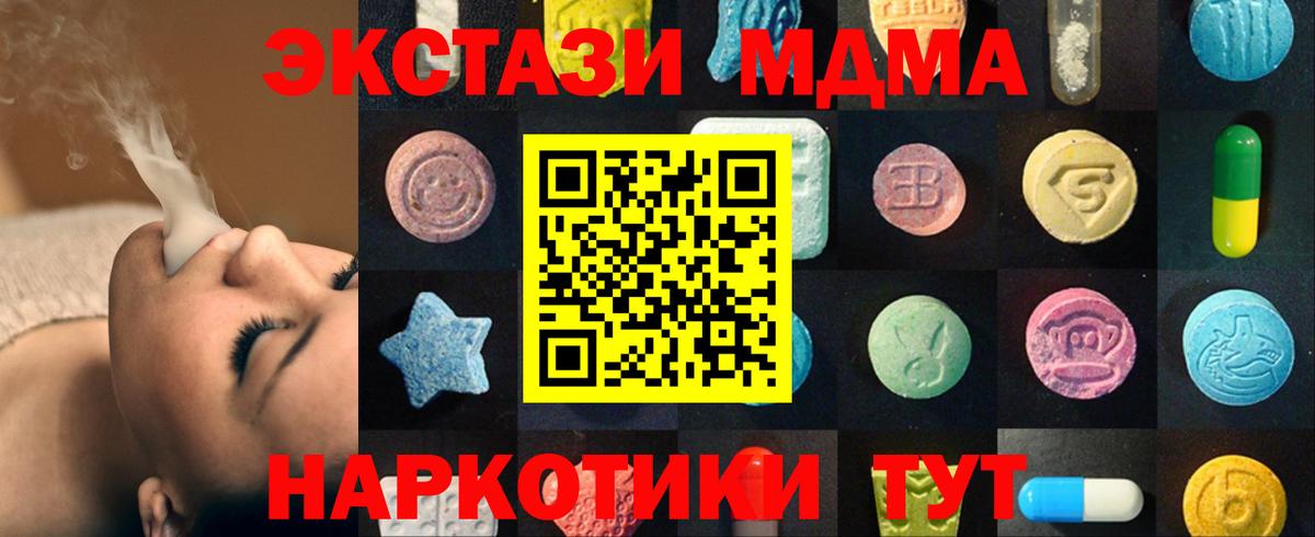 ЭКСТАЗИ  Ecstasy таблы  Вход с VPN  darknet клад  Ecstasy XTC  Дмитров 