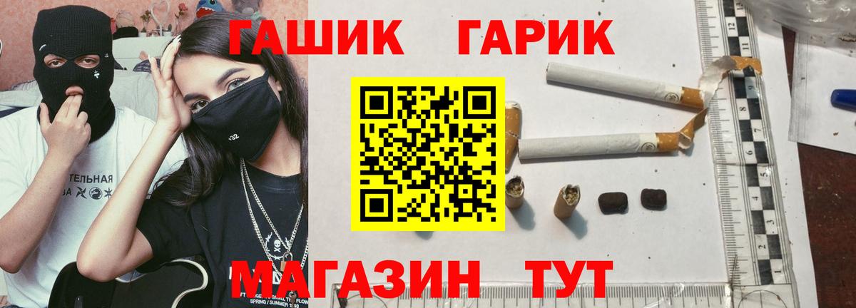 ГАШИШ гарик  Гашиш  ГАШИШ 40% ТГК  Дмитров  Вход с VPN 