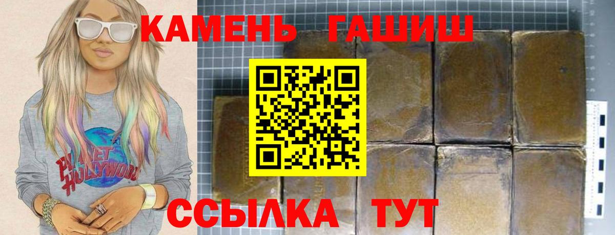ГАШИШ 40% ТГК Дмитров