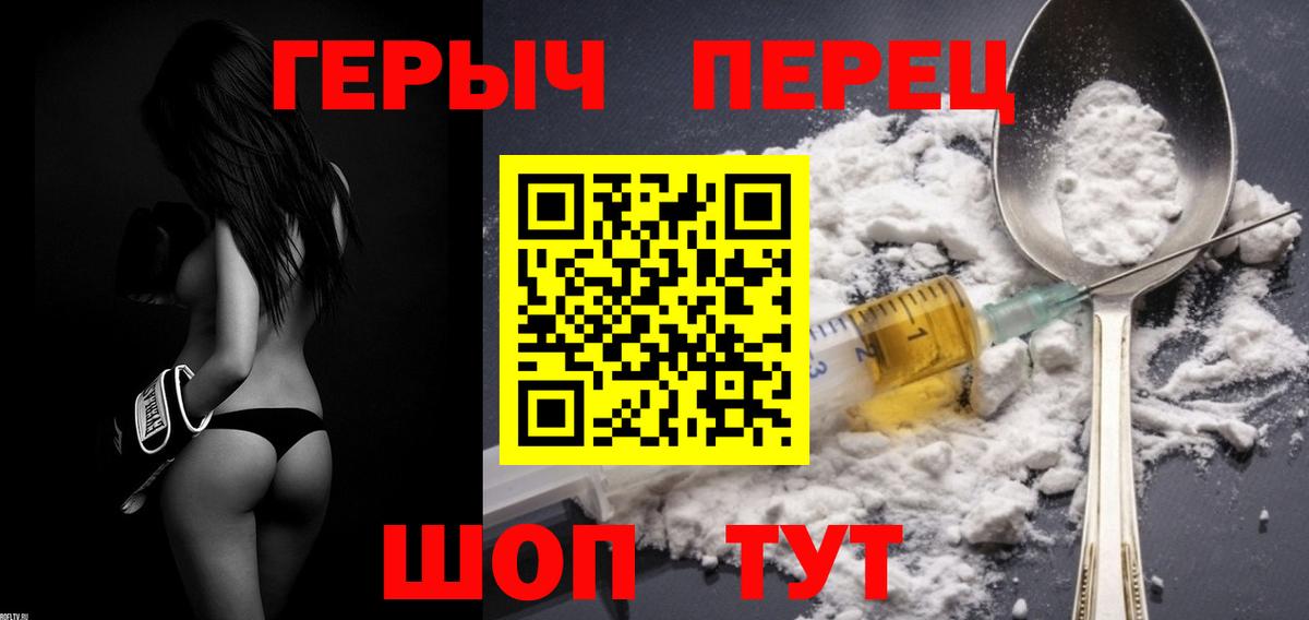 Дмитров  Героин Heroin  Вход с VPN 