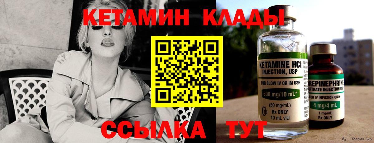 КЕТАМИН ketamine  Вход с VPN  КЕТАМИН ketamine  Дмитров 