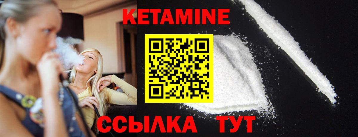 КЕТАМИН VHQ Дмитров