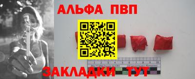 Альфа ПВП Ливны
