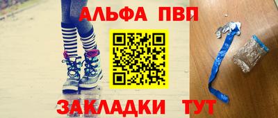 Альфа ПВП Ливны