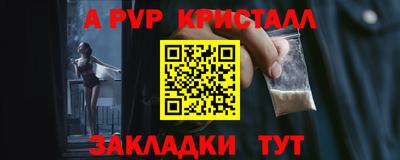 Альфа ПВП Ливны