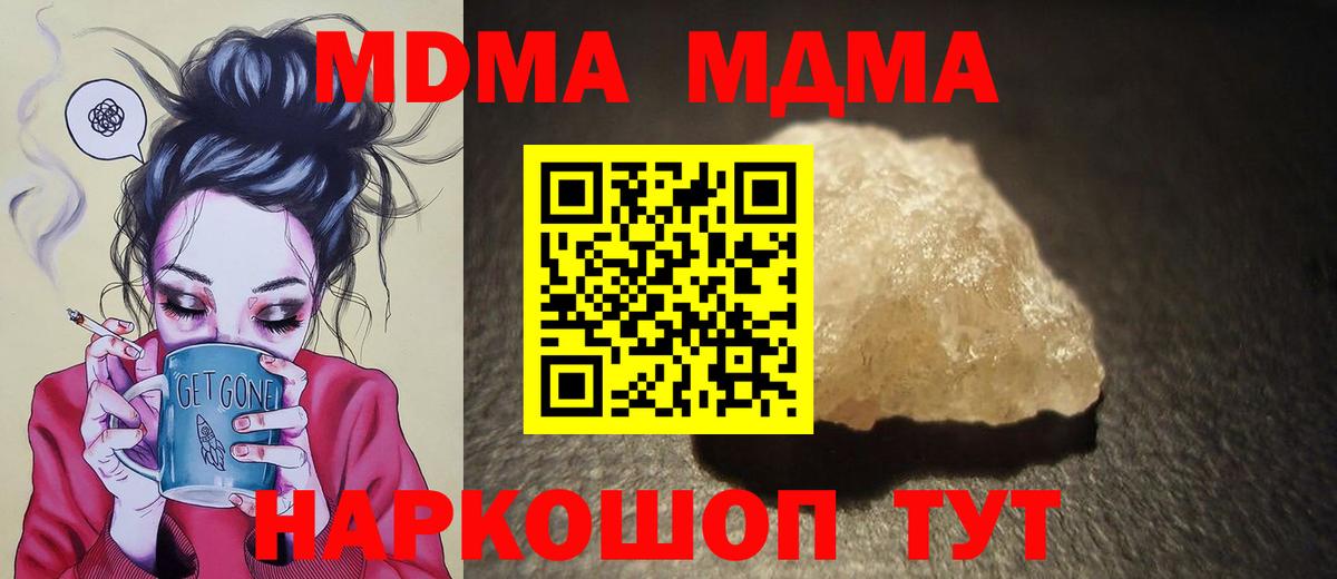 Дмитров  МДМА  Вход с VPN  MDMA Molly  МДМА кристаллы 