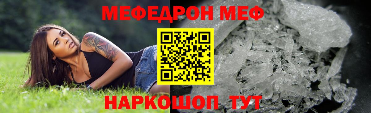 Дмитров  где можно купить наркотик  Вход с VPN  МЯУ-МЯУ мука  Мефедрон 