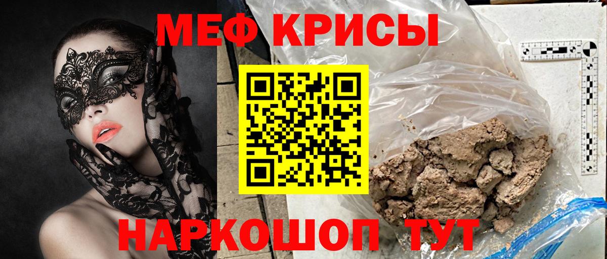 Меф мука Дмитров