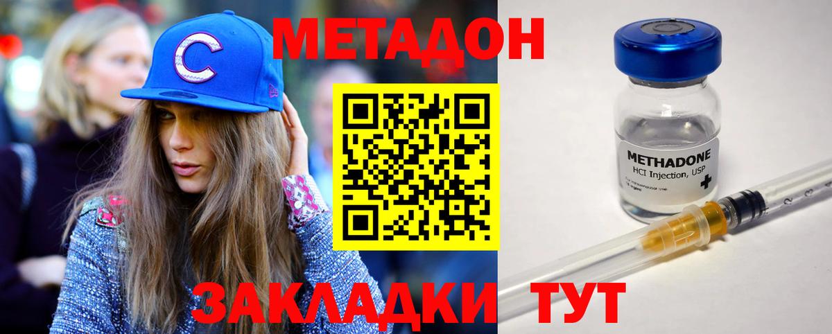 Дмитров  Метадон белоснежный  Вход с VPN  МЕТАДОН мёд 