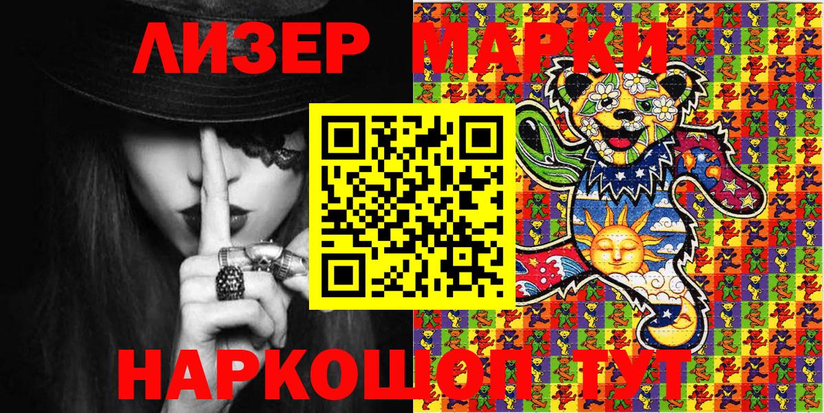 Марки NBOMe 1,5мг Дмитров